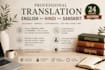 manually translate english to hindi and sanskrit, and vice versa
