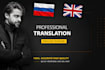 translate documents from english into russian