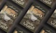 do arabic book cover maestro elevate your story visuals