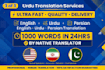 do native traslate persian farsi , english and urdu docs