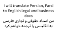translate persian farsi to english docs
