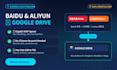 upload file from baidu cloud aliyun to google drive