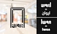 create arabic and islamic calligraphy logo design