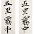 translate and write japanese calligraphy