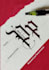 do gothic calligraphy for you