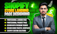 design your shopify store landing page using pagefly
