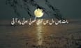 recite and edit urdu poetry for you