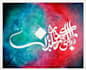 design islamic art and arabic calligraphy