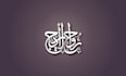 create your logo or name in arabic calligraphy