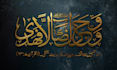design arabic calligraphy logo and islamic calligraphy