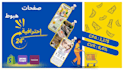 create a sales machine arabic landing page on youcan or dropify
