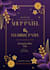 create an attractive wedding card
