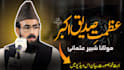 make professional islamic youtube thumbnail designs