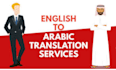 translate from arabic to english and vice versa