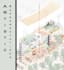 make you aesthetic representations and axonometrics