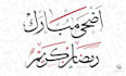 design arabic name calligraphy