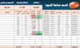 assist with any excel task in arabic and english