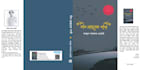provide unique, premium, elegant looking book cover design