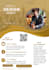 design creative food flyers, event flyers, and party flyers