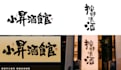 design authentic chinese calligraphy logo