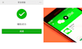 help register chinese app account like wechat via qr code scan