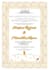 design printable custom nikah certificate, marriage contract or nikah nama
