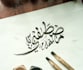 design professional arabic calligraphy art and name logo