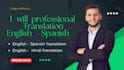 translate english to spanish