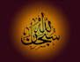 design quranic verse arabic logo and calligraphy