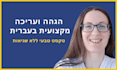 professionally proofread and edit your hebrew text