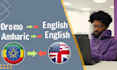 translate english to amharic or viceversa professionally