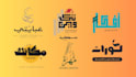 design luxury arabic logo and arabic calligraphy
