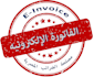 issuing tax reduced invoices, compile and organize