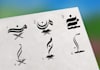 design professional arabic logo and arabic calligraphy