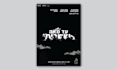 bring your ideas to life with powerful hebrew designs