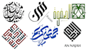 design names in arabic calligraphy and arabic logo