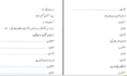 compose urdu document in word, inpage and PDF