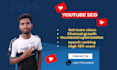 do optimize your youtube video SEO top ranking