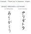 handwrite japanese and chinese calligraphy in multiple styles