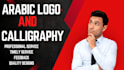 design arabic logo and islamic calligraphy