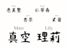 write your name in japanese calligraphy