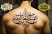 design unique arabic persian calligraphy tattoo