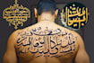 create arabic and persian minimal calligraphy tattoo