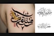 create arabic and persian minimal calligraphy tattoo