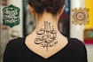 create arabic and persian minimal calligraphy tattoo