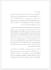 do within english urdu translation, poetry, editing
