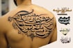 create arabic and persian minimal calligraphy tattoo