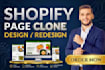 clone shopify landing page design with replo, gempages, pagefly
