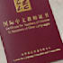 teach you chinese lesson