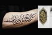 create arabic and persian minimal calligraphy tattoo